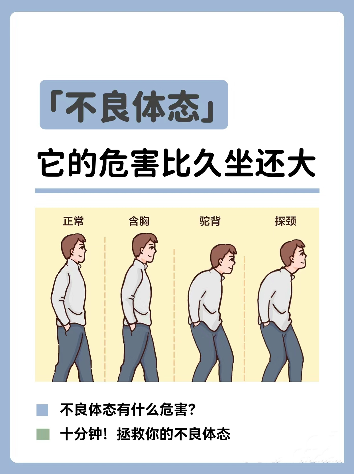 含胸拔背(站桩怎样做到含胸拔背)